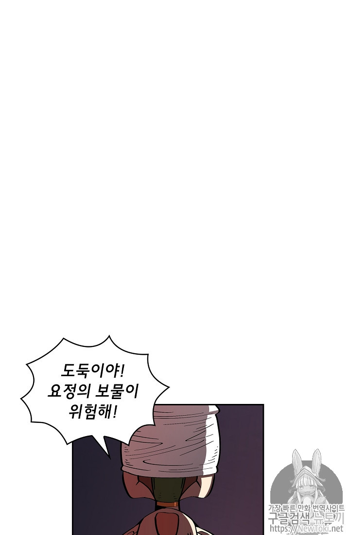 FFF-Class Trashero Ch.21 p49