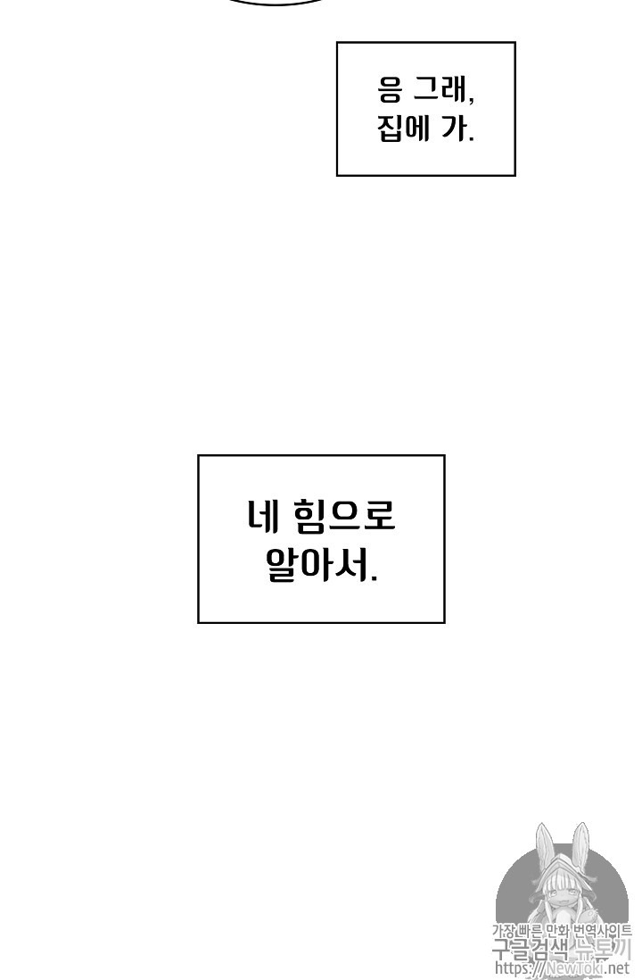 FFF-Class Trashero Ch.21 p6