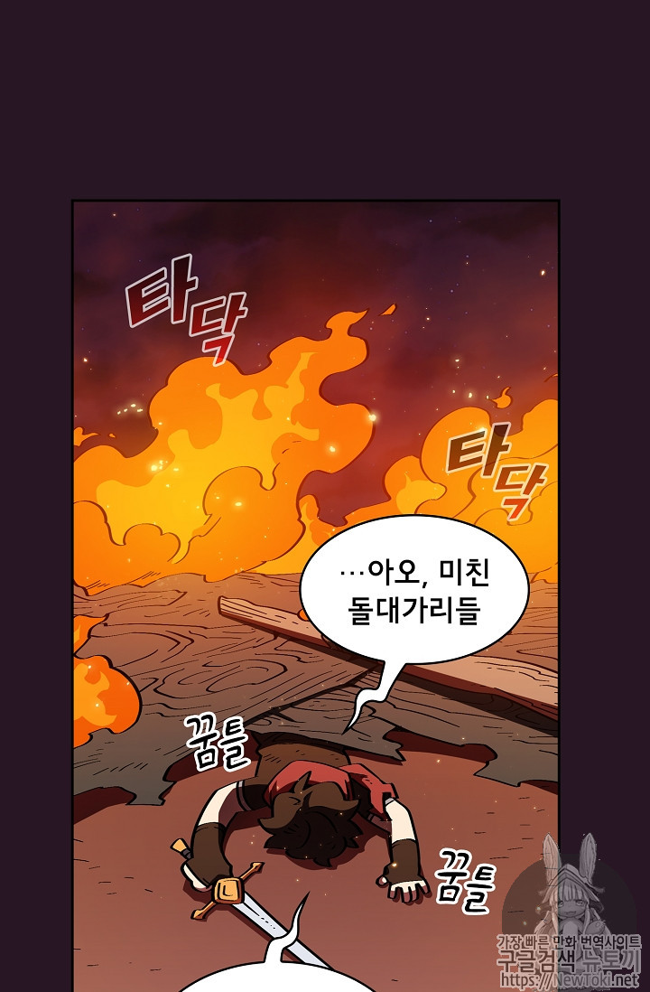 FFF-Class Trashero Ch.21 p68