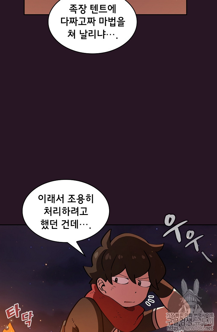FFF-Class Trashero Ch.21 p69