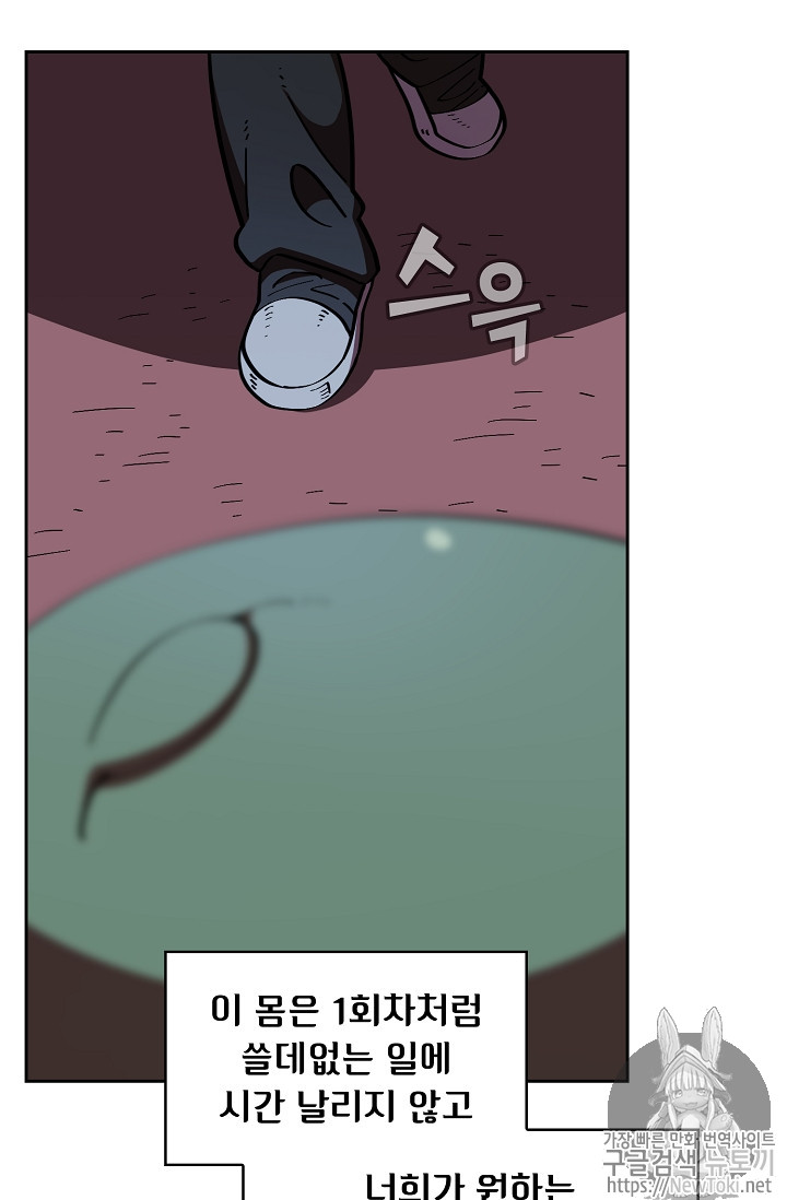 FFF-Class Trashero Ch.21 p7