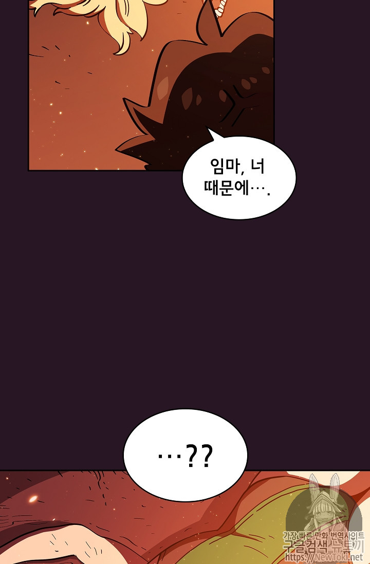 FFF-Class Trashero Ch.21 p71
