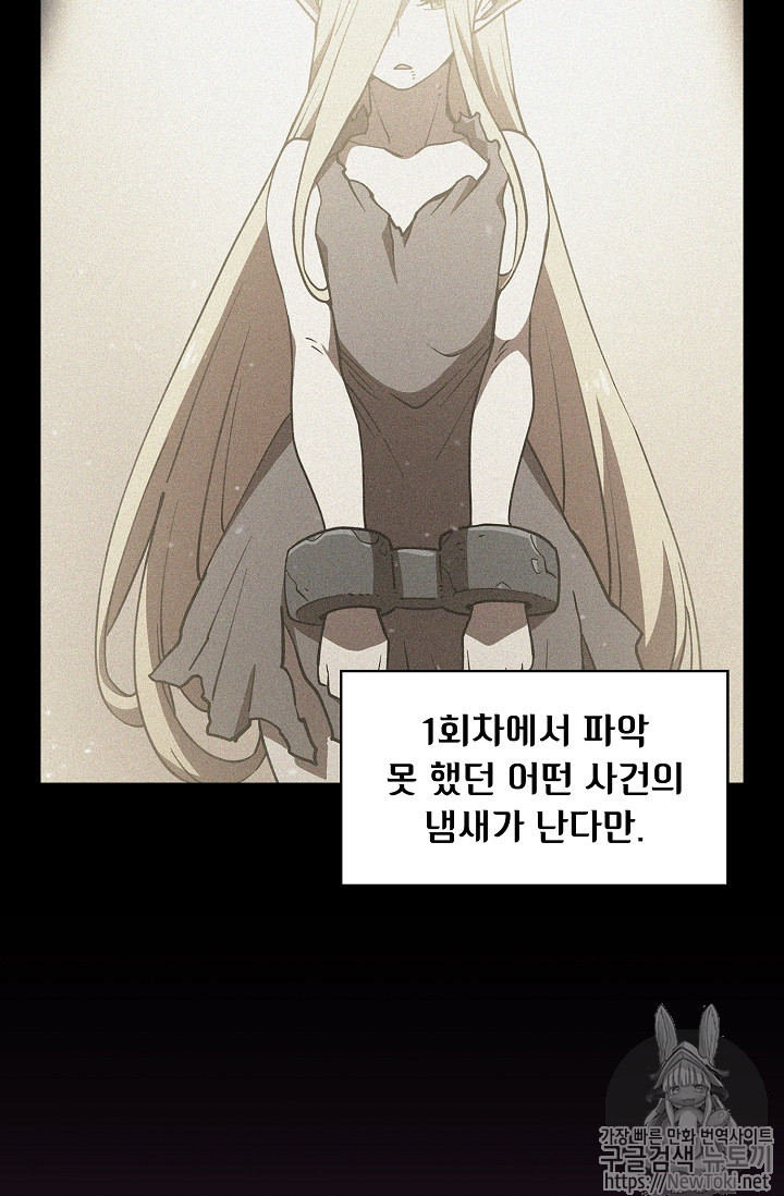 FFF-Class Trashero Ch.21 p75