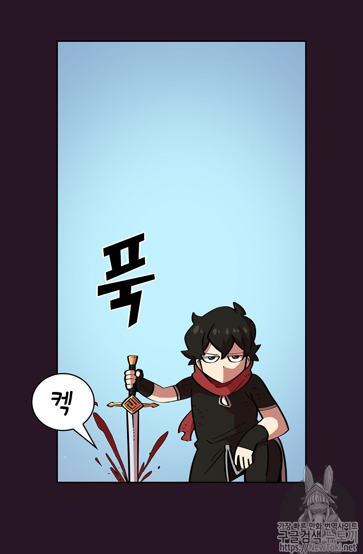 FFF-Class Trashero Ch.21 p77