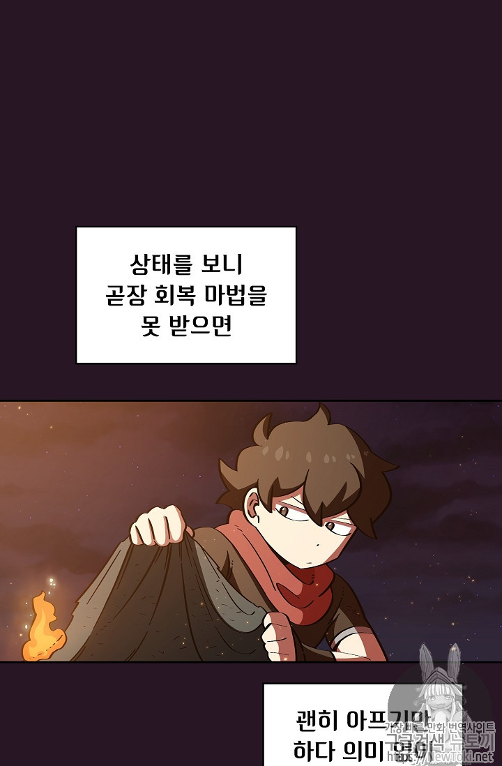 FFF-Class Trashero Ch.21 p78