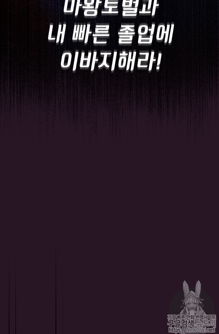 FFF-Class Trashero Ch.21 p83