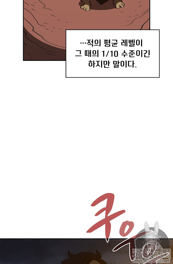 FFF-Class Trashero Ch.22 p28