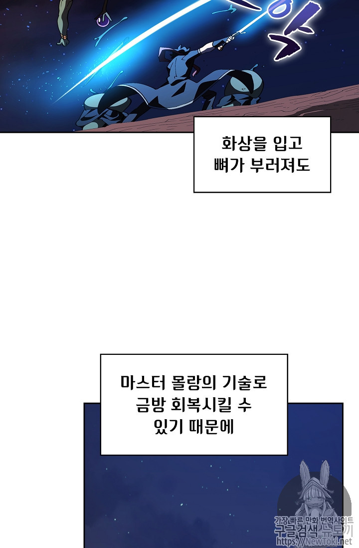 FFF-Class Trashero Ch.22 p38