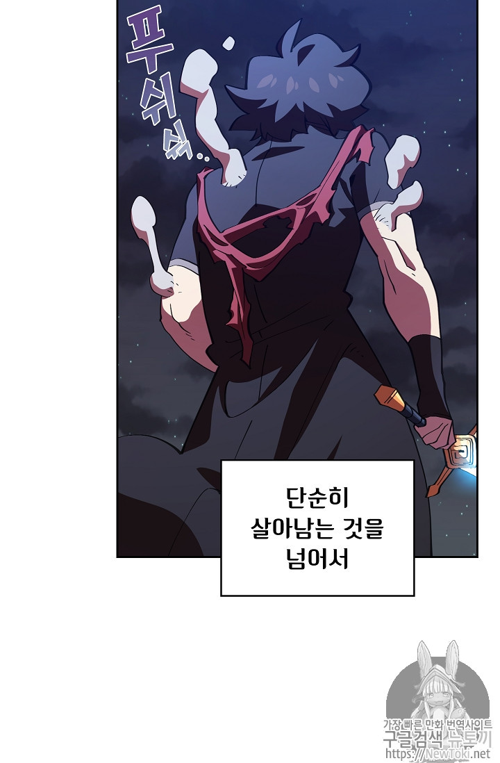 FFF-Class Trashero Ch.22 p39