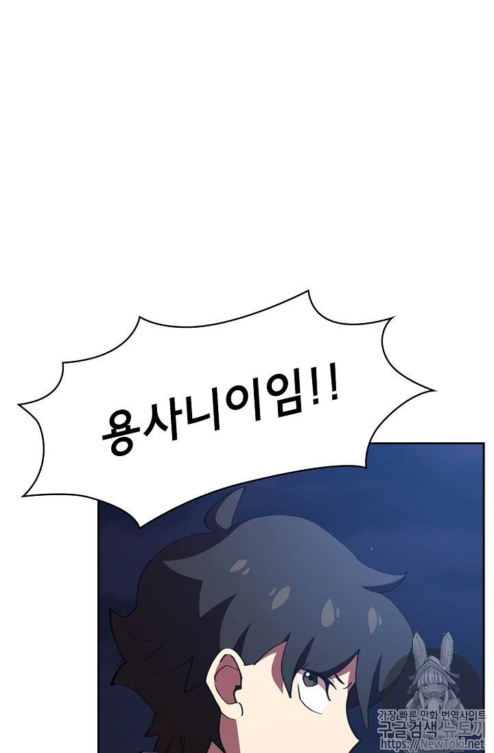 FFF-Class Trashero Ch.22 p41