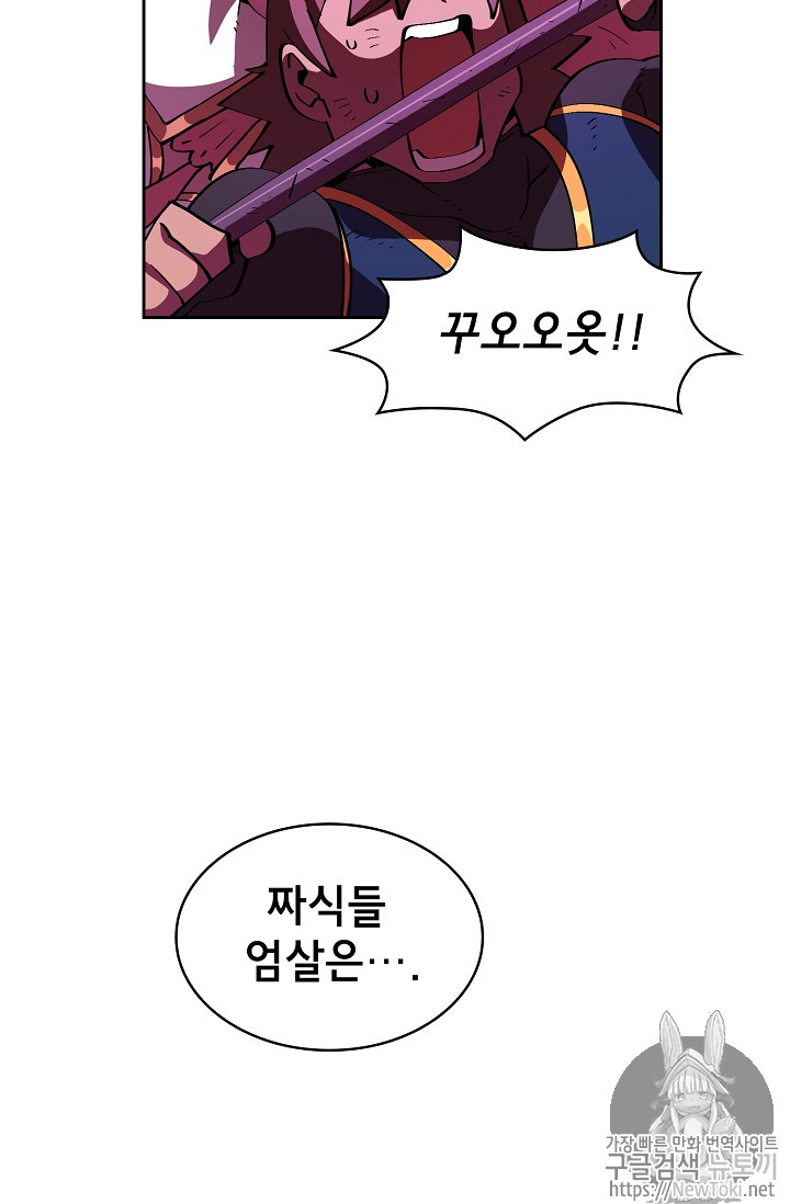 FFF-Class Trashero Ch.22 p47