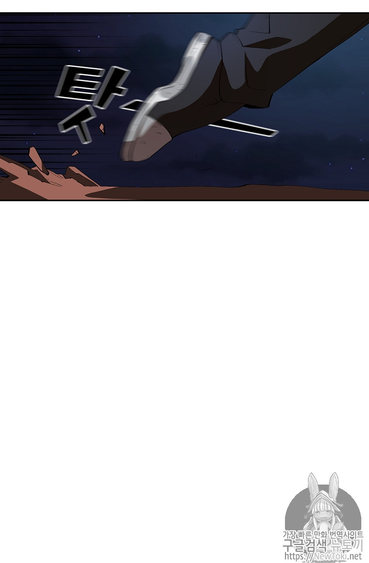 FFF-Class Trashero Ch.22 p48