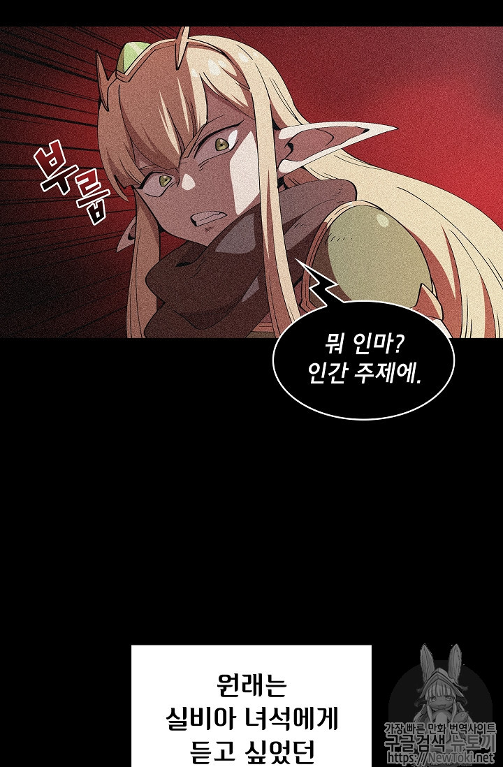 FFF-Class Trashero Ch.22 p61