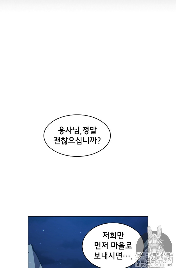 FFF-Class Trashero Ch.22 p63