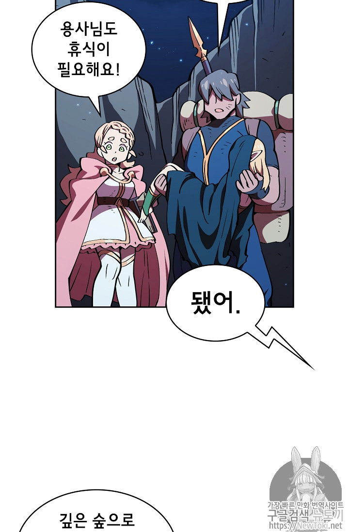 FFF-Class Trashero Ch.22 p64