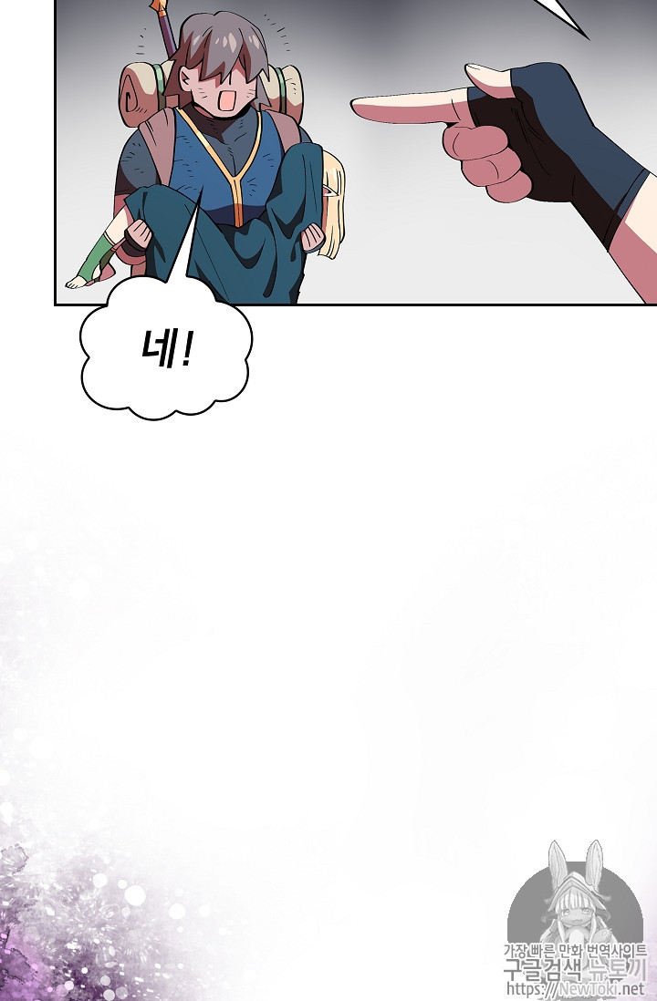 FFF-Class Trashero Ch.22 p67