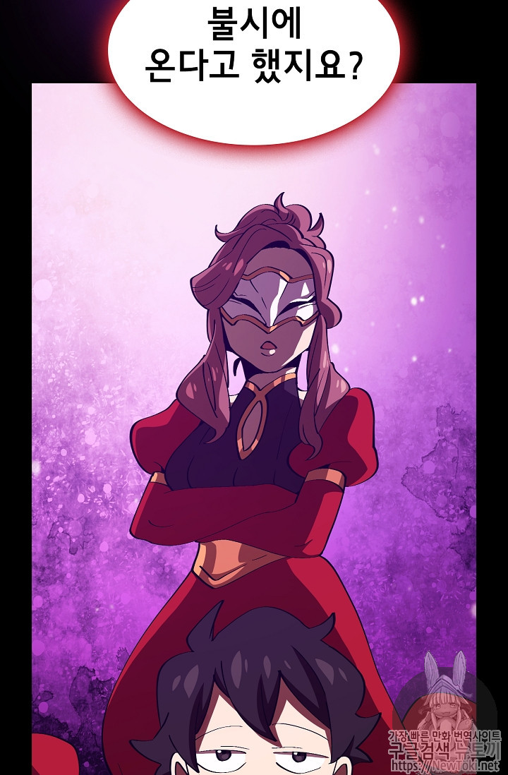 FFF-Class Trashero Ch.22 p69