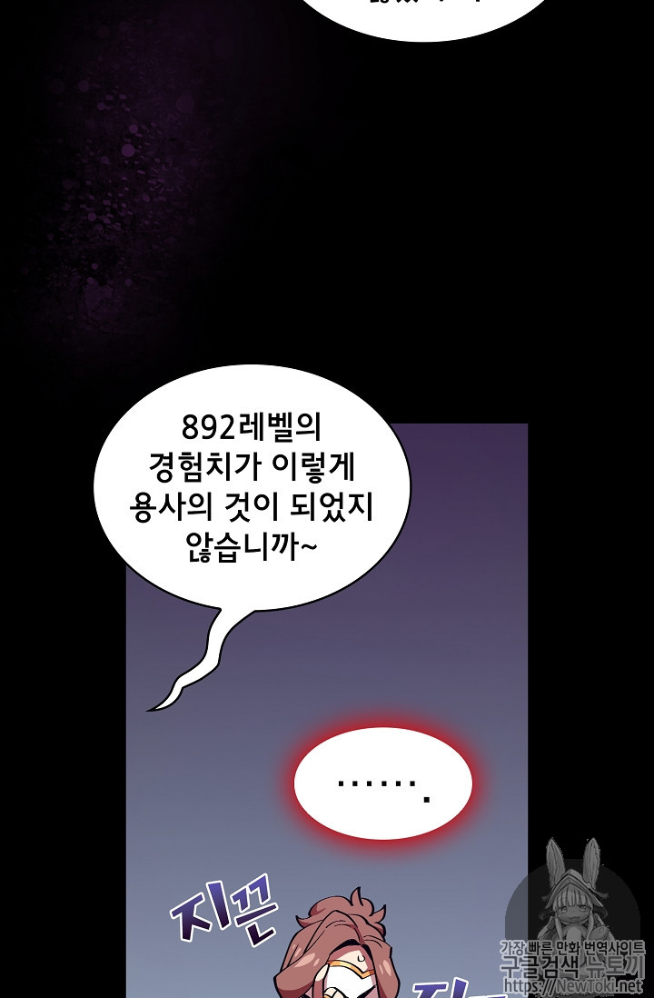 FFF-Class Trashero Ch.22 p76