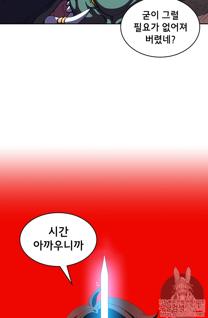 FFF-Class Trashero Ch.22 p8
