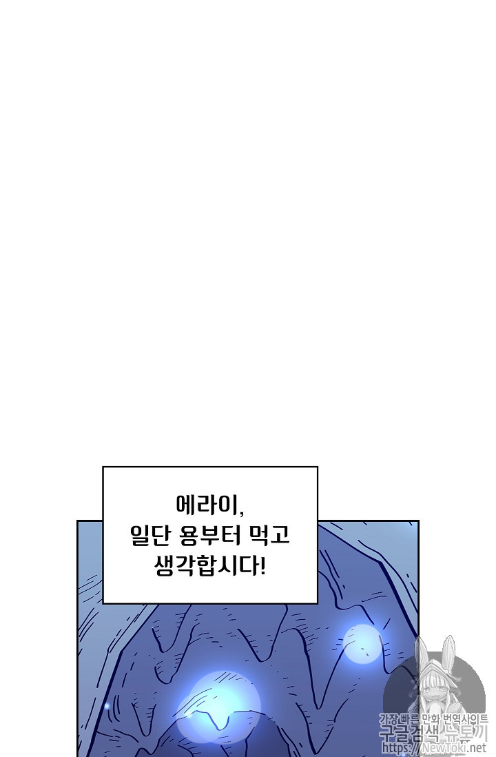 FFF-Class Trashero Ch.22 p83