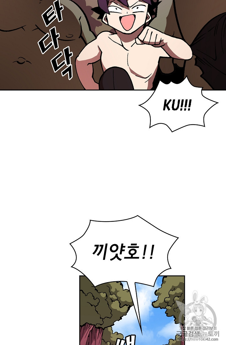 FFF-Class Trashero Ch.23 p101