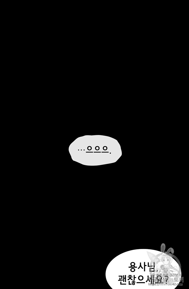 FFF-Class Trashero Ch.23 p14