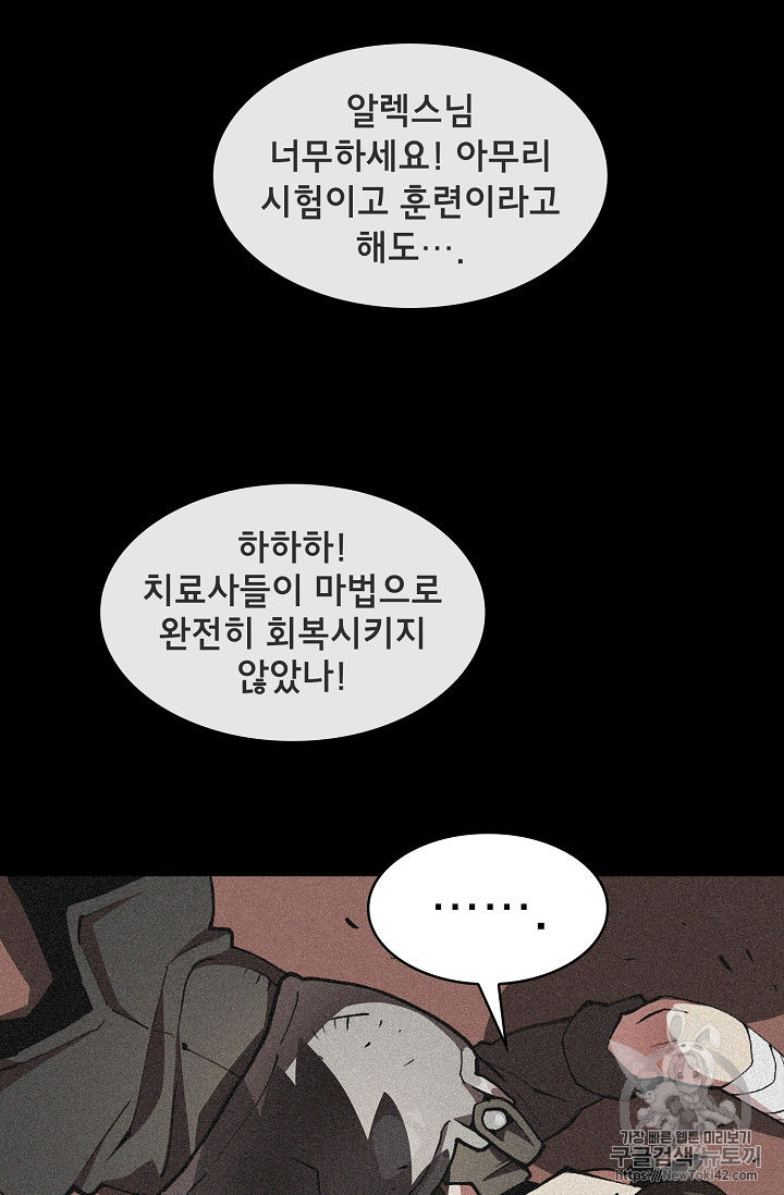 FFF-Class Trashero Ch.23 p16