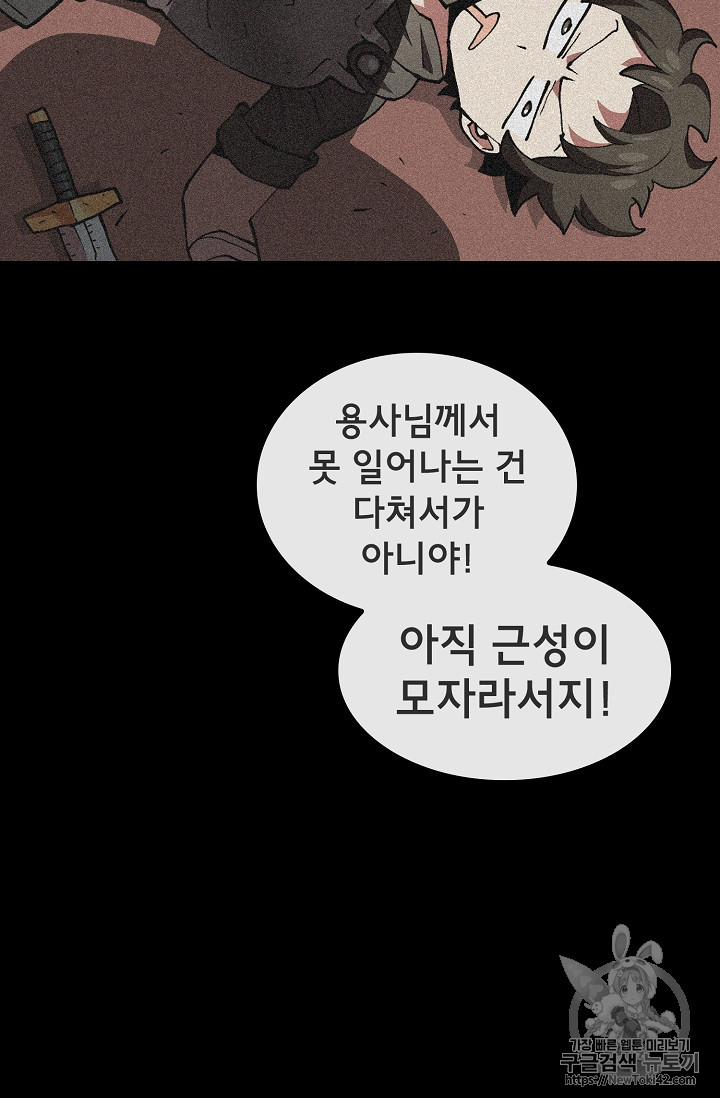 FFF-Class Trashero Ch.23 p17