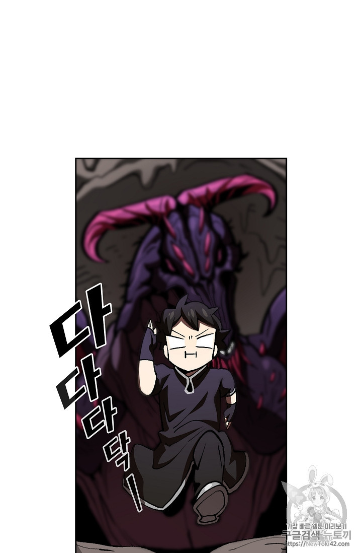 FFF-Class Trashero Ch.23 p34