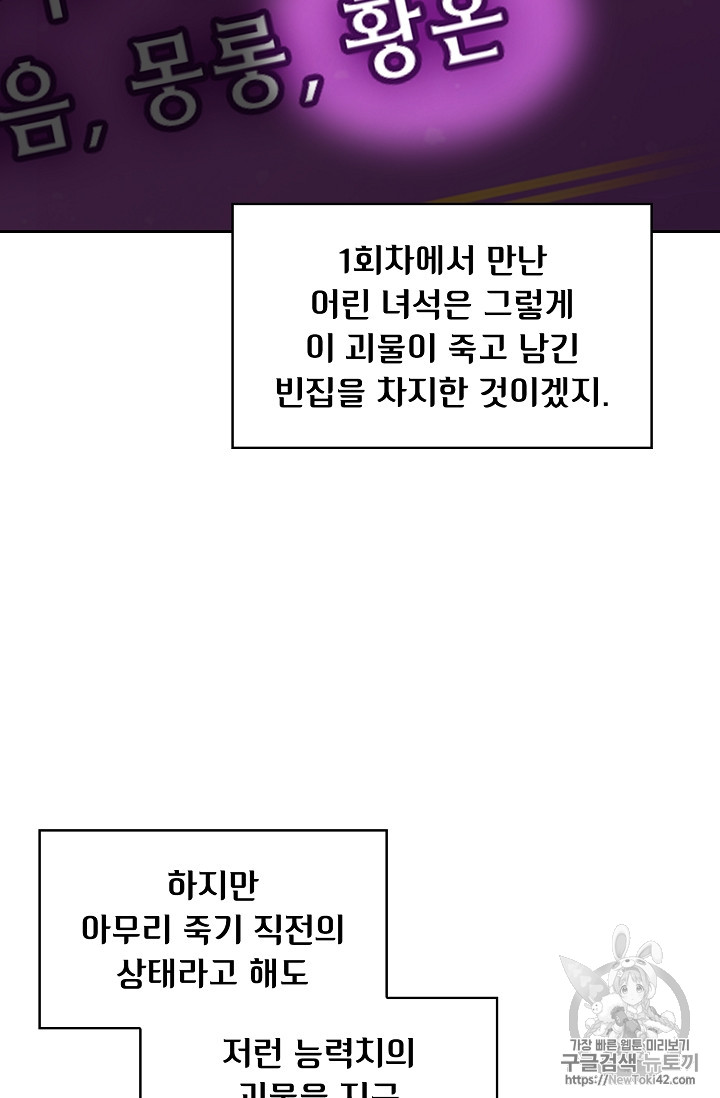 FFF-Class Trashero Ch.23 p36