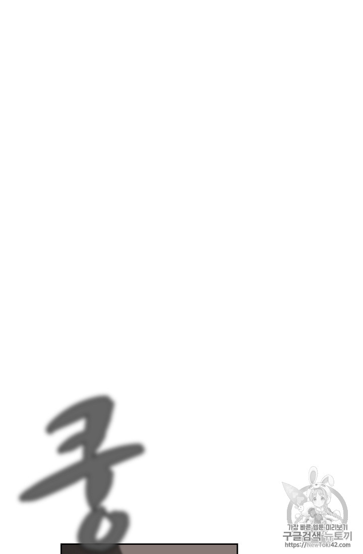 FFF-Class Trashero Ch.23 p38