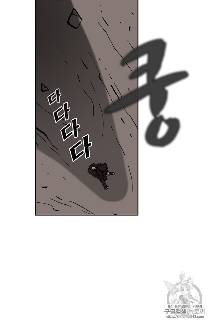 FFF-Class Trashero Ch.23 p39