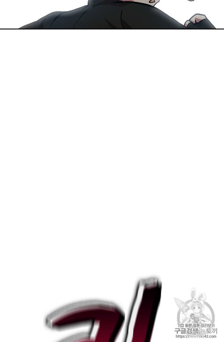 FFF-Class Trashero Ch.23 p41