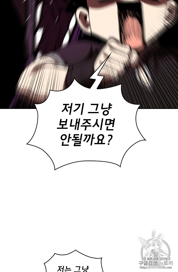 FFF-Class Trashero Ch.23 p43