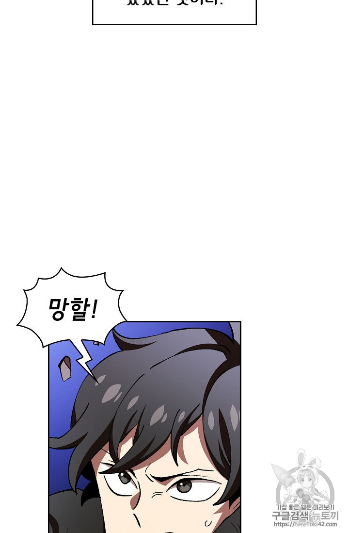 FFF-Class Trashero Ch.23 p6