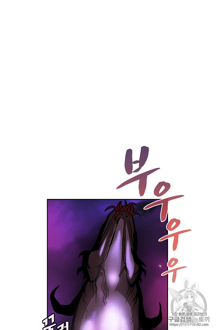 FFF-Class Trashero Ch.23 p61