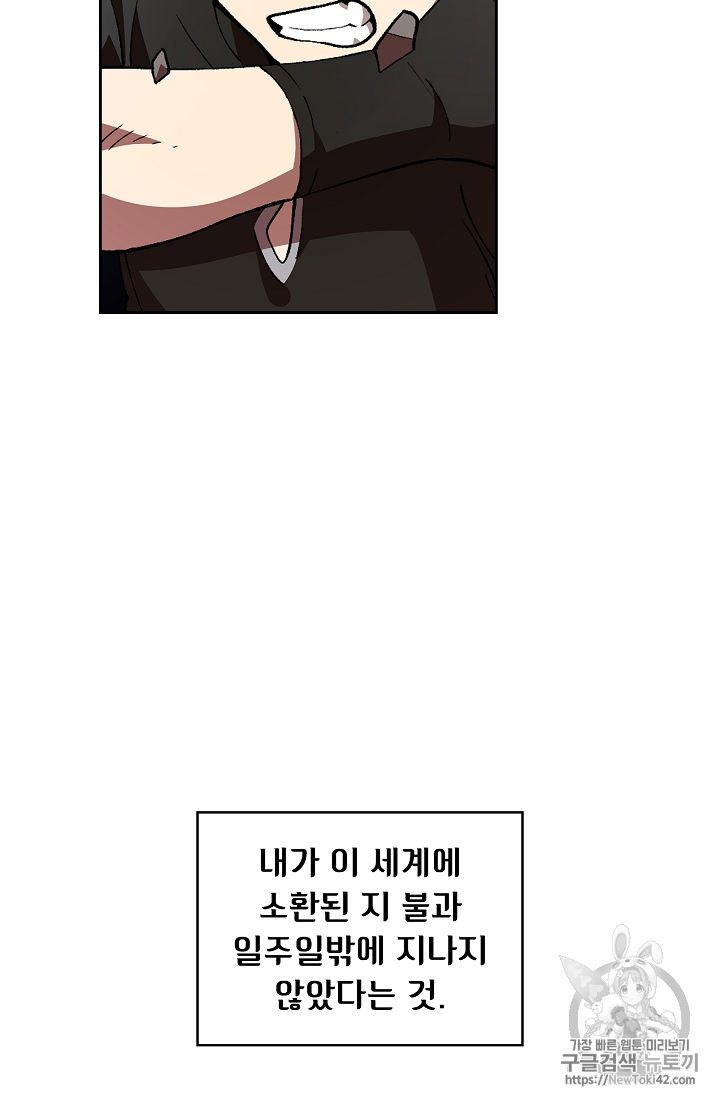 FFF-Class Trashero Ch.23 p7