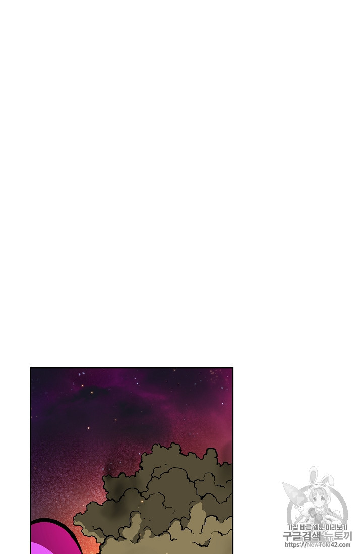 FFF-Class Trashero Ch.23 p74