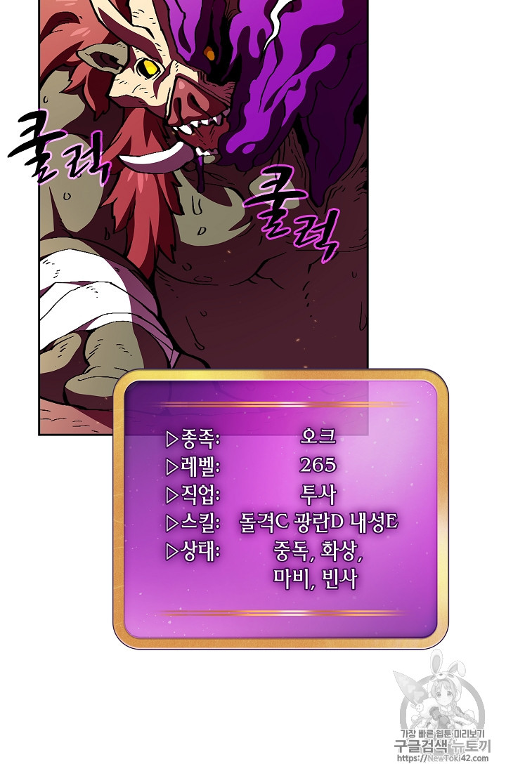 FFF-Class Trashero Ch.24 p25
