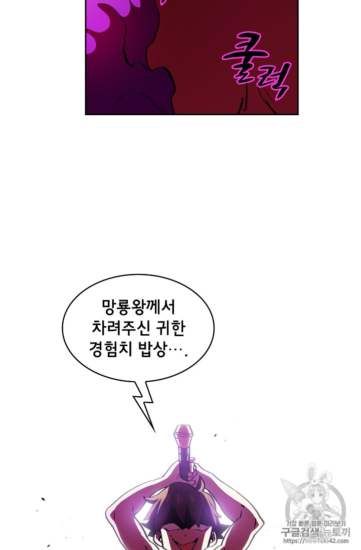FFF-Class Trashero Ch.24 p27