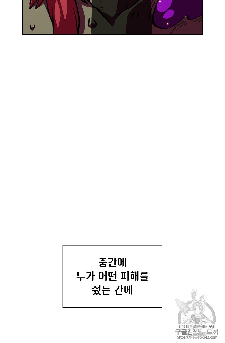 FFF-Class Trashero Ch.24 p30