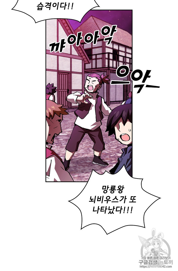 FFF-Class Trashero Ch.24 p48