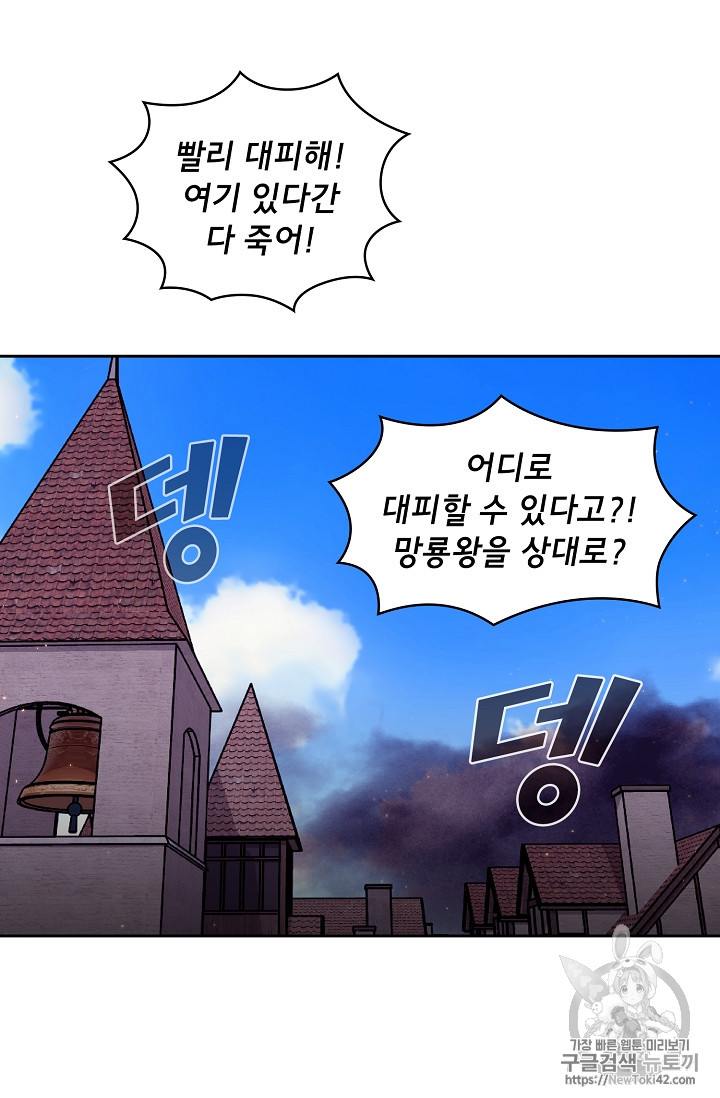 FFF-Class Trashero Ch.24 p49