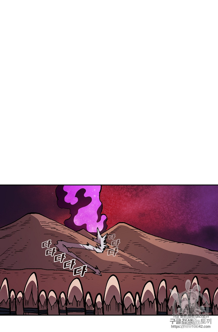 FFF-Class Trashero Ch.24 p6