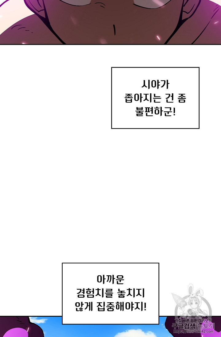 FFF-Class Trashero Ch.24 p61