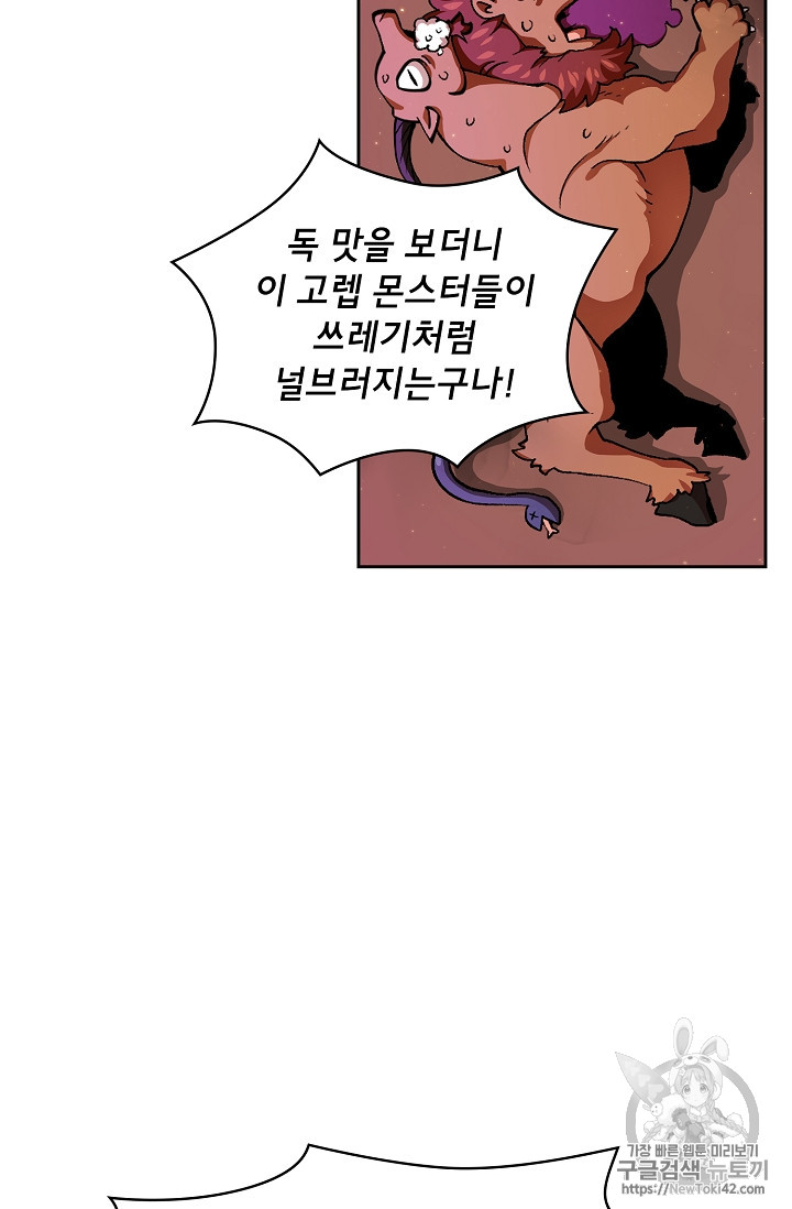 FFF-Class Trashero Ch.24 p66