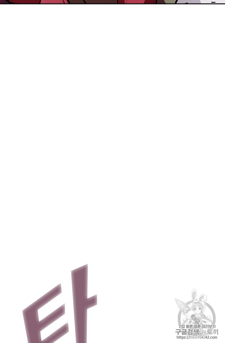 FFF-Class Trashero Ch.24 p8