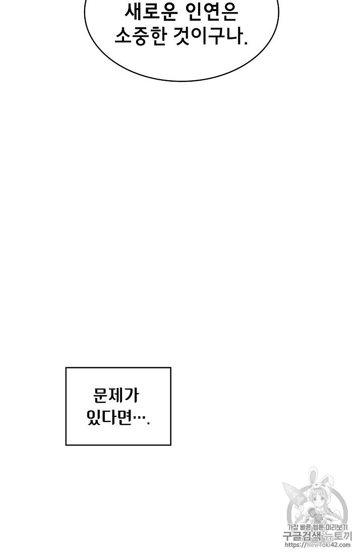 FFF-Class Trashero Ch.25 p10