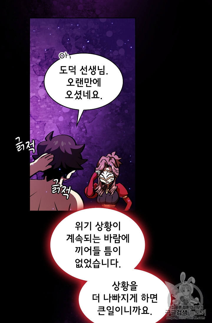 FFF-Class Trashero Ch.25 p27