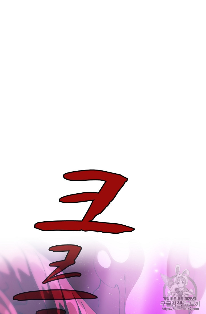 FFF-Class Trashero Ch.25 p4